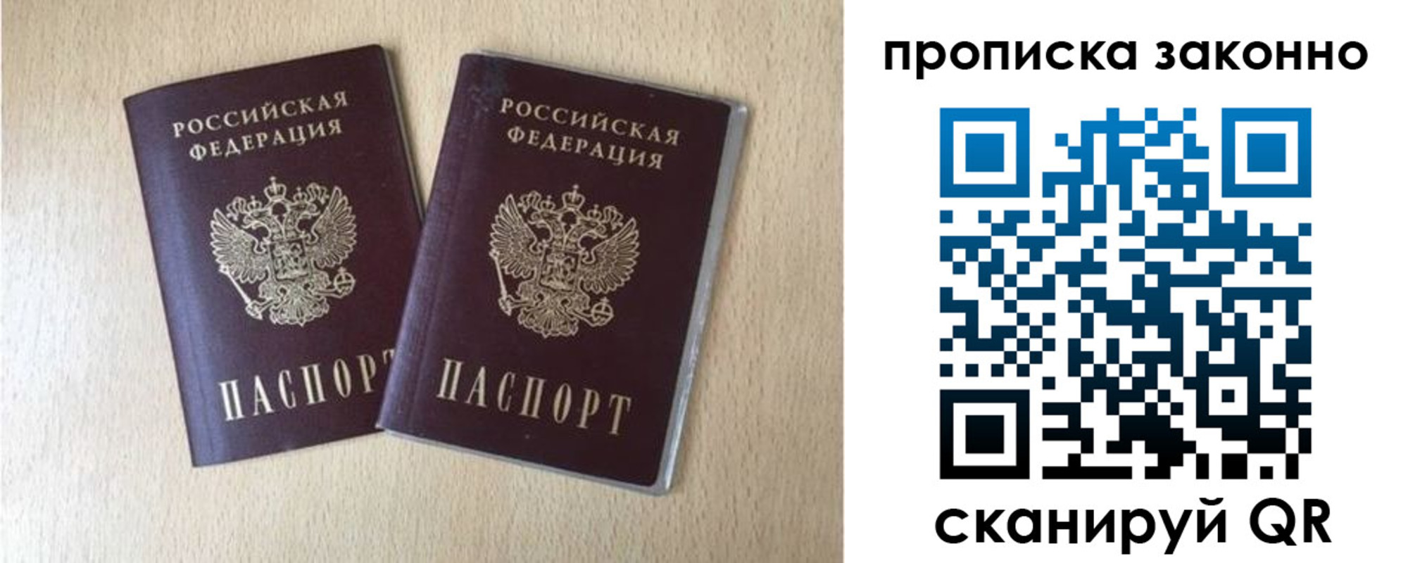 временная регистрация адрес в Аксае