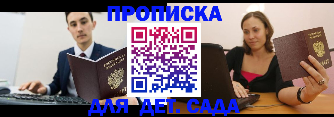 временная регистрация надежно в Аксае